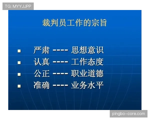 守门员犯规的判罚标准与裁判执行规则详解 守门员犯规的判罚标准与裁判执行规则详解