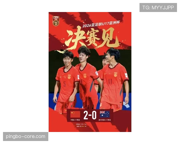 澳大利亚男足近期阵容调整，备战亚洲杯展现出新战术特征